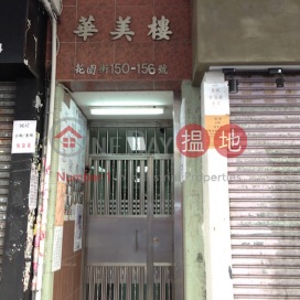 Wah Mei Building ,Mong Kok, Kowloon