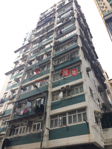 永明大廈 (Wing Ming Building) 深水埗|搵地(OneDay)(1)