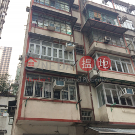 第三街12號,西營盤, 香港島