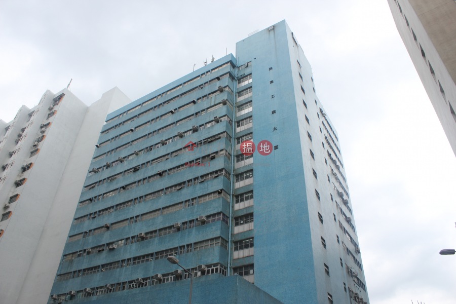 Mecco Industrial Building (美高工業大廈),Fo Tan | ()(2)