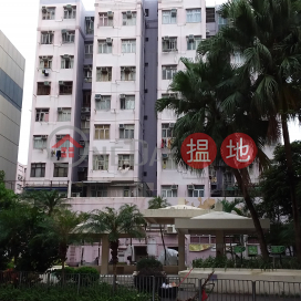 Po Tin Building,Shek Kip Mei, Kowloon