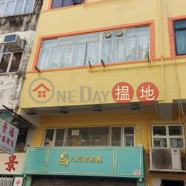 9 San Cheung Street,Sheung Shui, New Territories