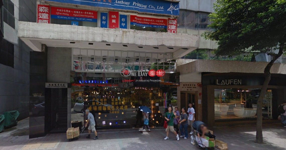 hung to commercial building, Hung To Commercial Building 鴻圖商業大廈 Sales Listings | Wan Chai District (chanc-04900)