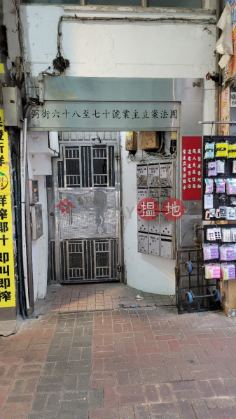 68-70 Bute Street (68-70弼街),Mong Kok | ()(3)