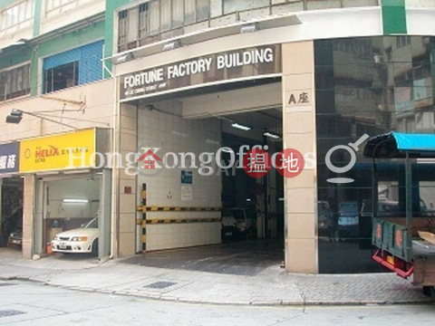 Industrial Unit for Rent at Fortune Factory Building | Fortune Factory Building 富誠工業大廈 _0