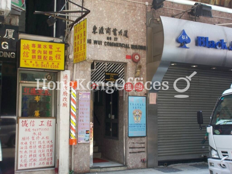 Property Search Hong Kong | OneDay | Office / Commercial Property, Rental Listings, Office Unit for Rent at Tung Wui Commercial Building