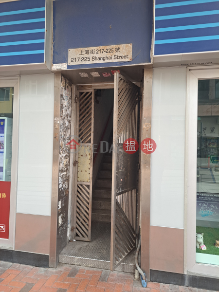 218-220 Shanghai Street (上海街218-220號),Yau Ma Tei | ()(3)