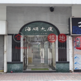 Hoi Shun Building,Sai Wan Ho, Hong Kong Island