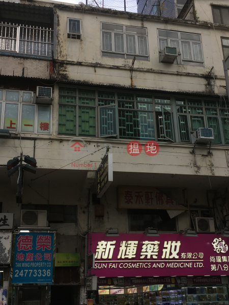 11 Sau Fu Street (11 Sau Fu Street) Yuen Long|搵地(OneDay)(3)