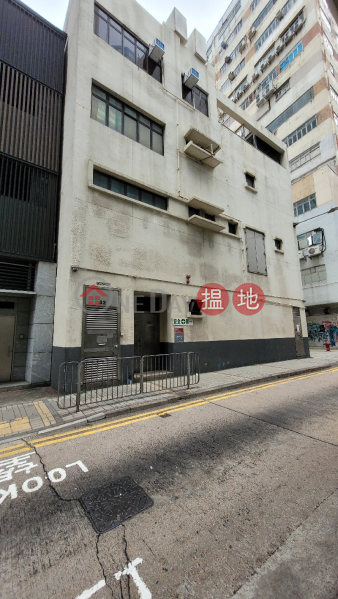 黃竹坑32號 (32 Wong Chuk Hang) 黃竹坑| ()(1)