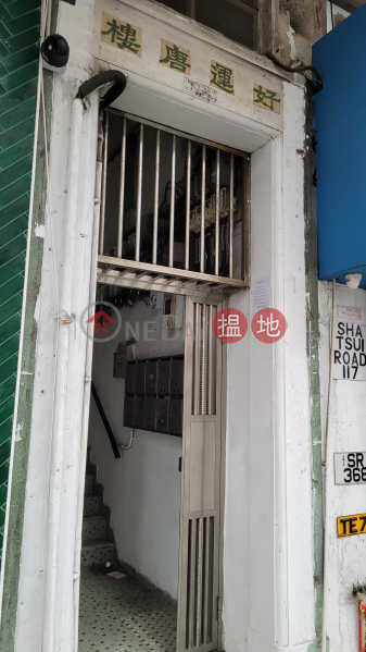 Fortune Building (Mansion) (好運唐樓),Tsuen Wan West | ()(5)