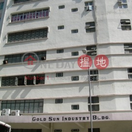 Gold Sun Industrial Building|鈞善工廠大廈