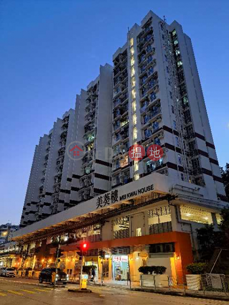 石硤尾邨美葵樓 (Mei Kwai House, Shek Kip Mei Estate) 石硤尾| ()(5)