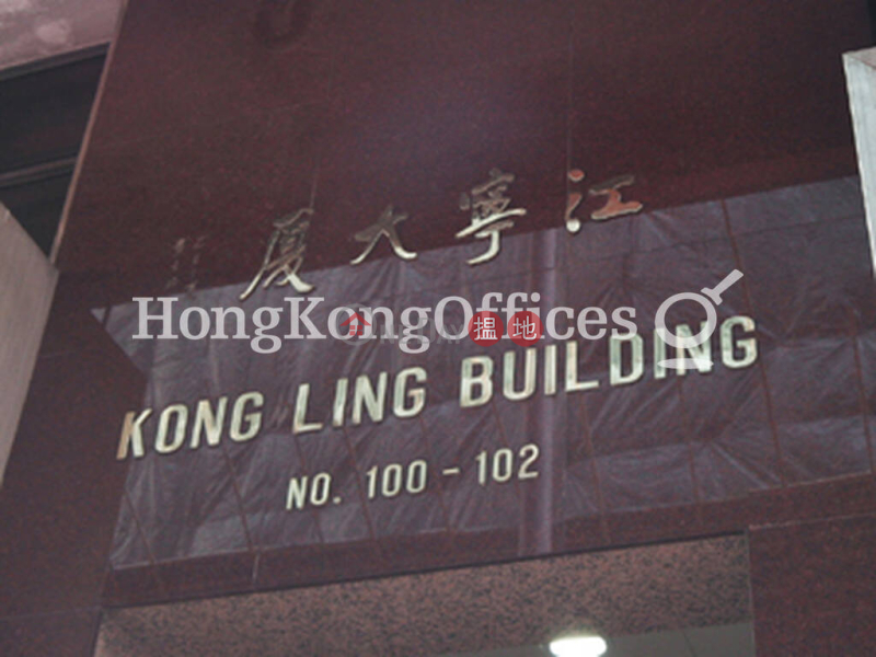 Office Unit for Rent at Kong Ling Building | 100-102 Jervois Street | Western District | Hong Kong | Rental, HK$ 23,000/ month