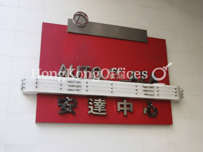 Auto Plaza Low Office / Commercial Property Rental Listings, HK$ 69,954/ month