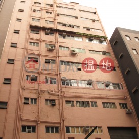 Lico Industrial Building,Kwun Tong, Kowloon