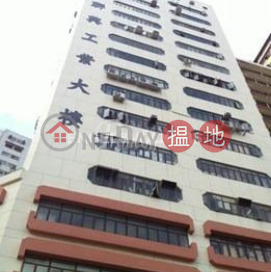 黃竹坑開放式筍盤出租|住宅單位 | 志聯興工業大廈 Gee Luen Hing Industrial Building _0