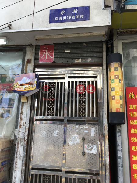 39 Nam Cheong Street (39 Nam Cheong Street) Sham Shui Po|搵地(OneDay)(2)