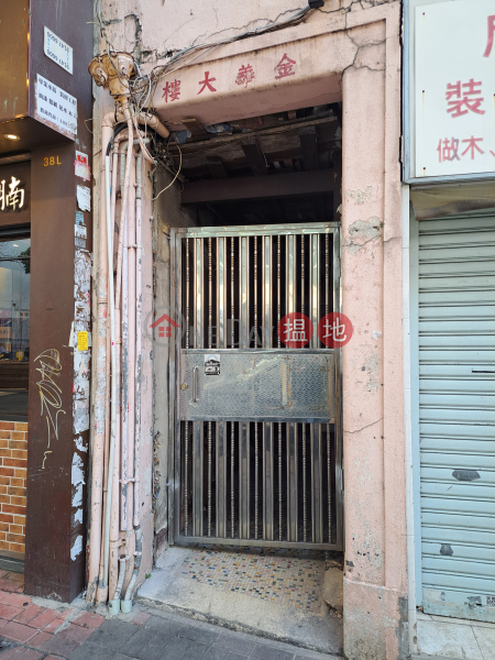 Kam Wah House (金華大廈),Prince Edward | ()(1)