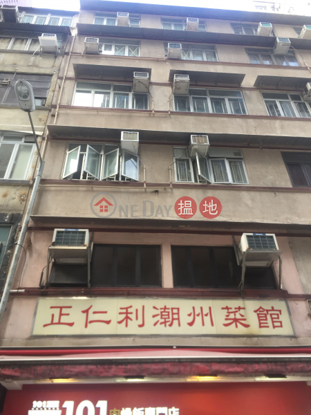 10A Hau Fook Street (10A Hau Fook Street) Tsim Sha Tsui|搵地(OneDay)(2)