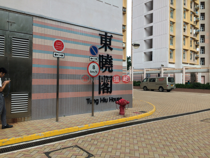 Tung Yuk Court Tung Hiu House (Tung Yuk Court Tung Hiu House) Shau Kei Wan|搵地(OneDay)(4)