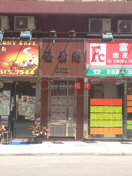 113-119 Shau Kei Wan Road (福景閣),Sai Wan Ho | ()(1)