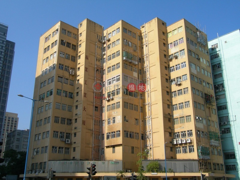 振業工廠大廈 (Chen Yip Industrial Building) 觀塘| ()(1)