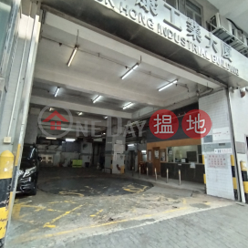 優質寫字樓倉庫免裝修即租即用 | 福康工業大廈 Fuk Hong Industrial Building _0