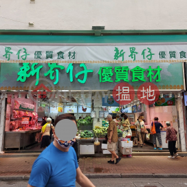 68 San Hong Street,Sheung Shui, New Territories