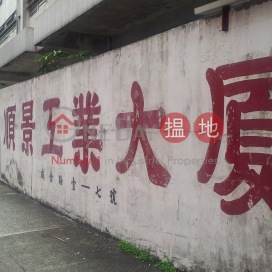 Taiwai Sunking Fty Bldg Car park for rent | Sunking Factory Building 順景工業大廈 _0