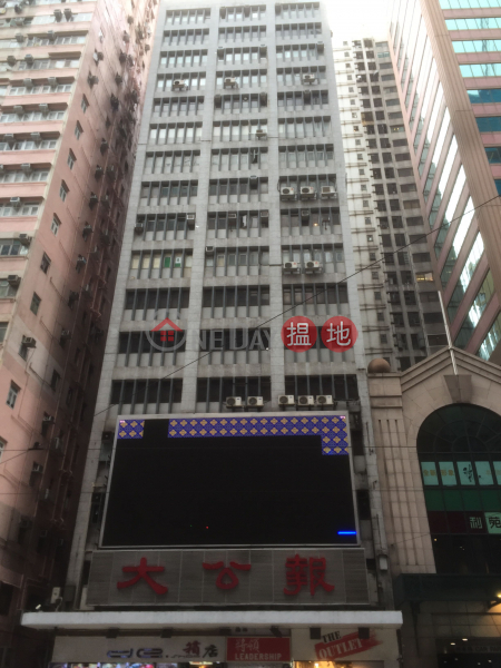Kuo Wah Building (國華大廈),Wan Chai | ()(1)