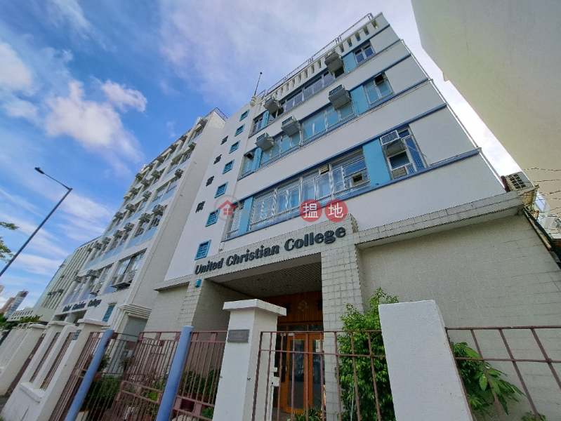 匯基書院 (United Christian College) 石硤尾| ()(2)