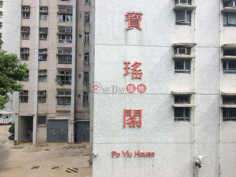 Po Yiu House (Block E) Po Pui Court (Po Yiu House (Block E) Po Pui Court) Cha Liu Au|搵地(OneDay)(1)