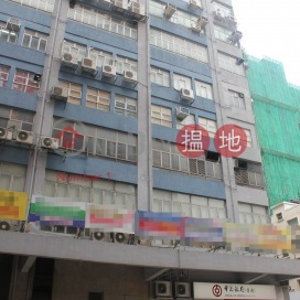 Efficiency House,San Po Kong, Kowloon