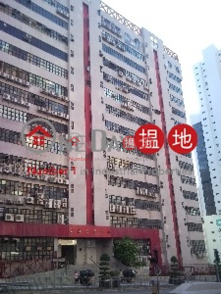 香港搵樓|租樓|二手盤|買樓| 搵地 | 工業大廈出租樓盤-宏達工業中心