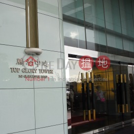 中糧大廈寫字樓租單位出租, 中糧大廈 Cofco Tower | 灣仔區 (HKO-17489-AHHR)_0