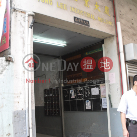 TUNG LEE IND BLDG, Tung Lee Industrial Building 同利工業大廈 | Kwun Tong District (LCPC7-1442064225)_0
