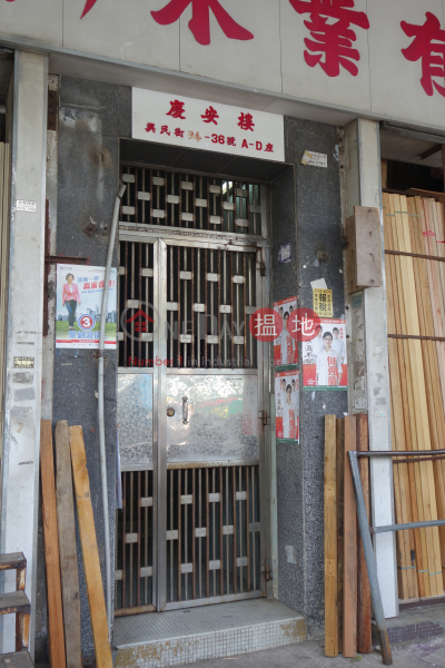 Hing On Building (Hing On Building) Sai Wan Ho|搵地(OneDay)(2)