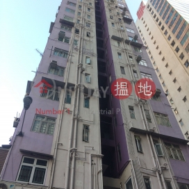 威利大廈,上環, 香港島