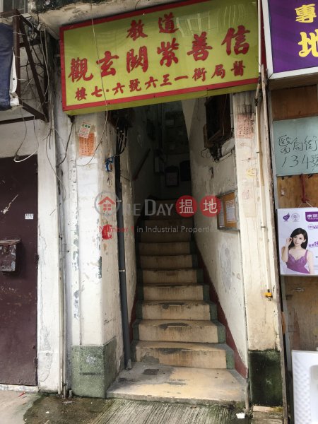 136 Yee Kuk Street (136 Yee Kuk Street) Sham Shui Po|搵地(OneDay)(3)