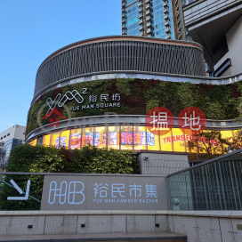 6 Yue Man Square,Ngau Tau Kok, Kowloon