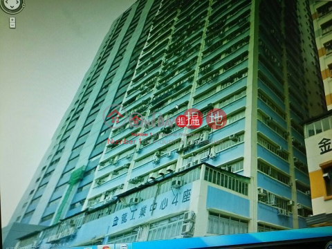 金龍工業中心, 金龍工業中心 Golden Dragon Industrial Centre | 葵青 (sf909-01002)_0