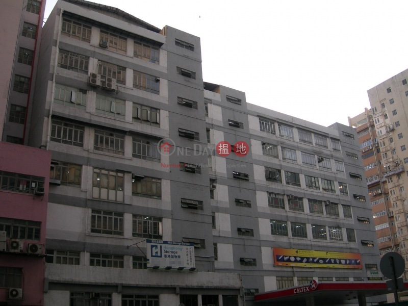 Reliance Manufacturing Building (Reliance Manufacturing Building) Wong Chuk Hang|搵地(OneDay)(1)