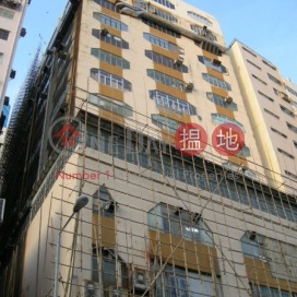 Po Chai Industrial Building,Wong Chuk Hang, Hong Kong Island