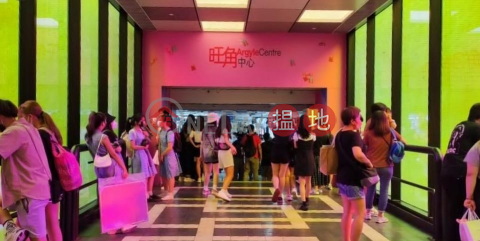 Mong Kok Argyle Centre 1/F, Argyle Centre Phase 1 旺角中心1期 | Yau Tsim Mong (KENNI-6254130738)_0
