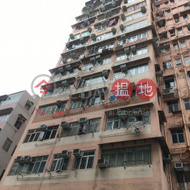 Man Hoi Mansion,Sham Shui Po, Kowloon