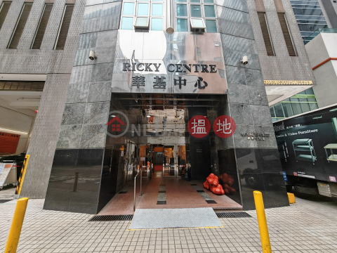 workshop, Ricky Centre 華基中心 | Kwun Tong District (GARYC-0148481103)_0