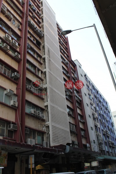 Hung Cheong Factory Building (鴻昌工廠大廈),Cheung Sha Wan | ()(4)