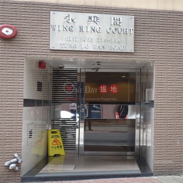 Wing Hing Court (Wing Hing Court) Tin Hau|搵地(OneDay)(1)