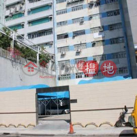 Tsuen Wan food factory, Tsuen Tung Factory Building 銓通工業大廈 | Tsuen Wan (THOMAS-335526873)_0